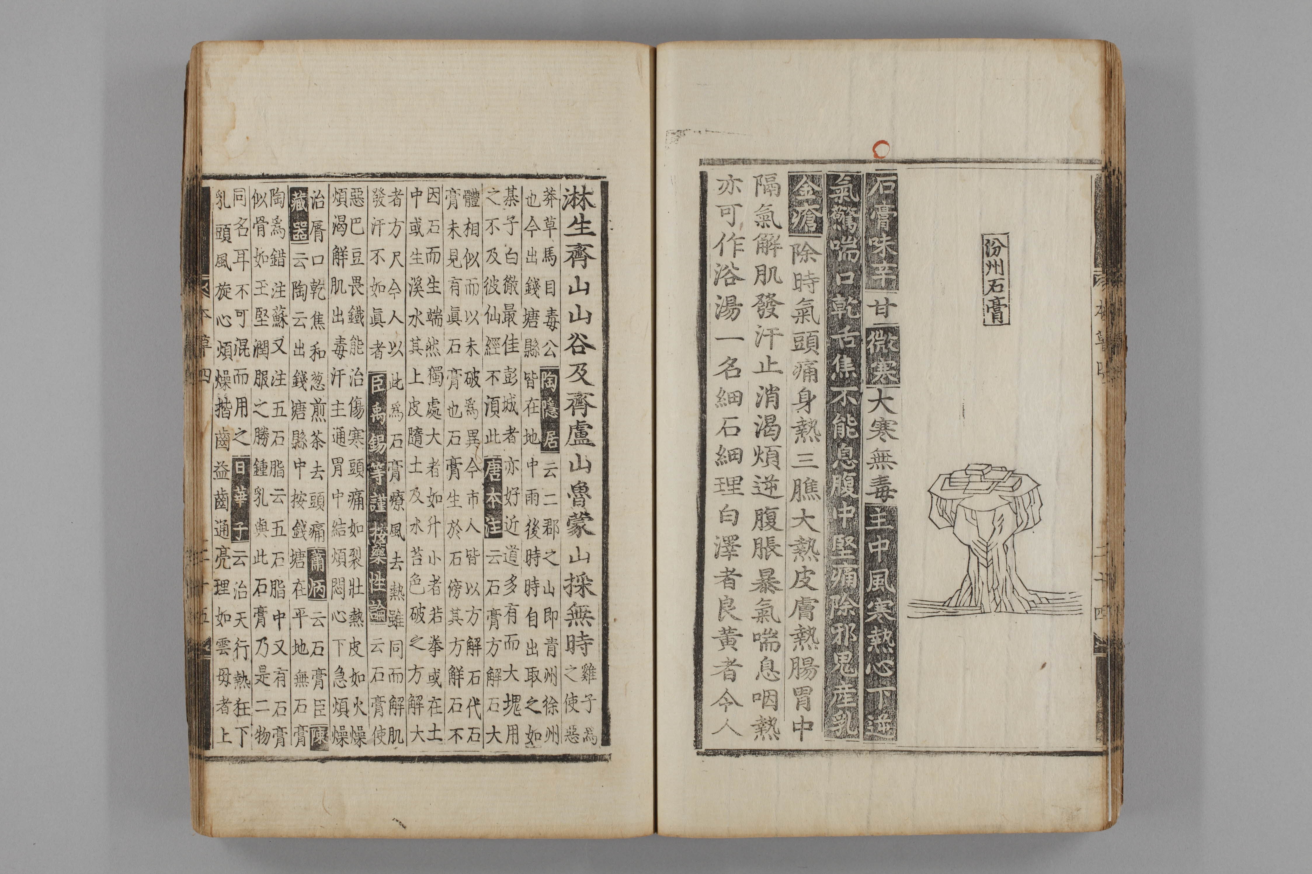 증류본초 석고 0005-0026_석고.jpg